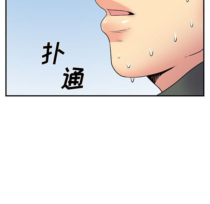《离过婚的她》漫画 第30話