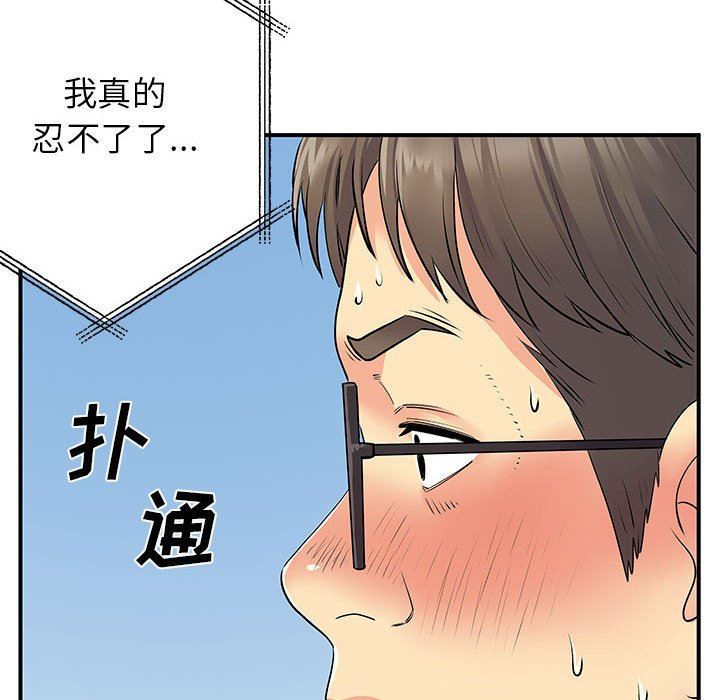 《离过婚的她》漫画 第30話
