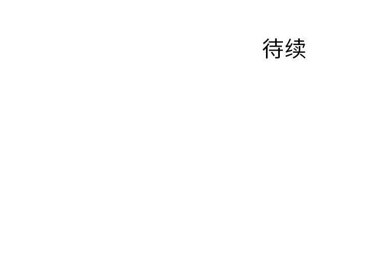 《离过婚的她》漫画 第30話
