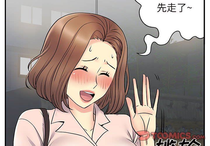 《离过婚的她》漫画 第31話