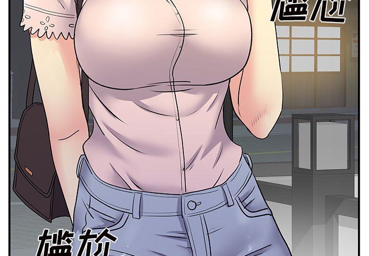 《离过婚的她》漫画 第31話