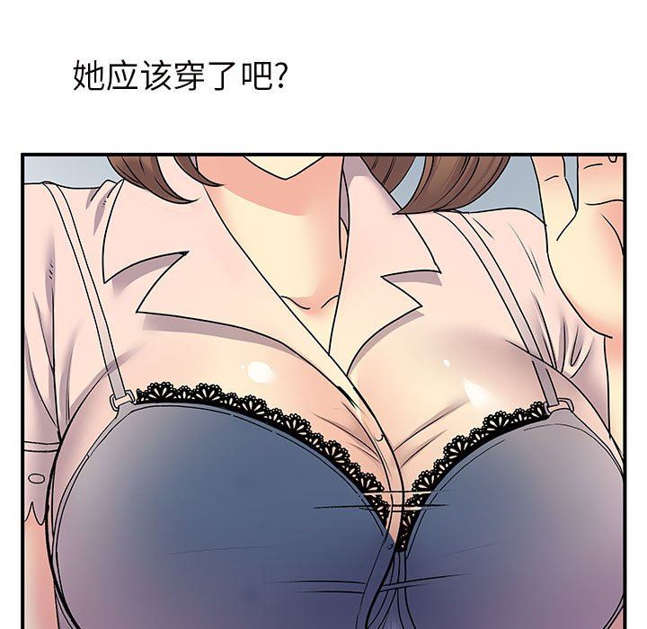 《离过婚的她》漫画 第31話