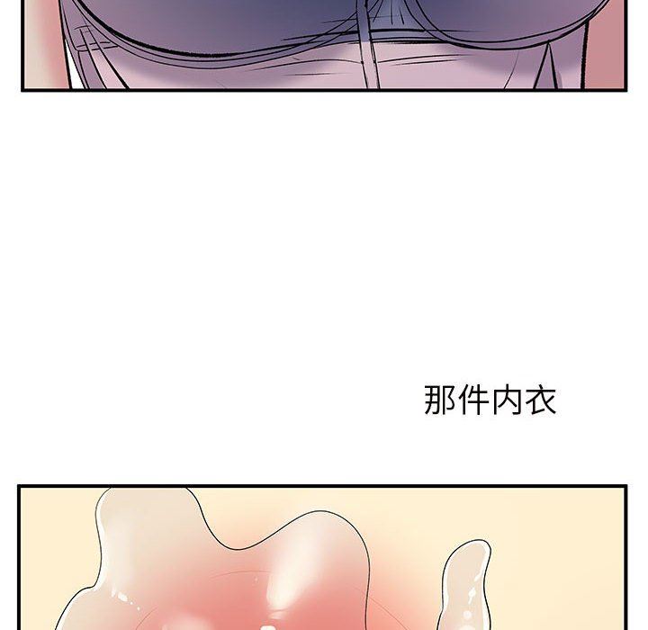 《离过婚的她》漫画 第31話