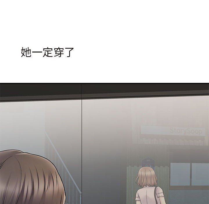 《离过婚的她》漫画 第31話