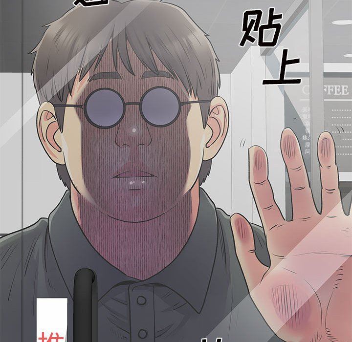 《离过婚的她》漫画 第31話