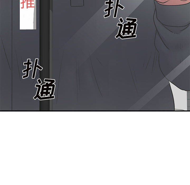 《离过婚的她》漫画 第31話