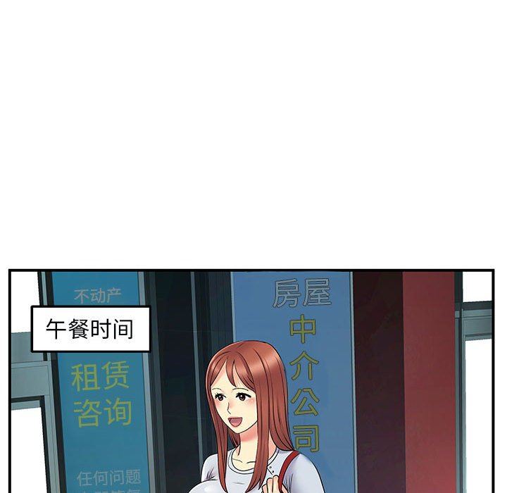 《离过婚的她》漫画 第31話