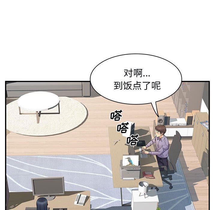 《离过婚的她》漫画 第31話
