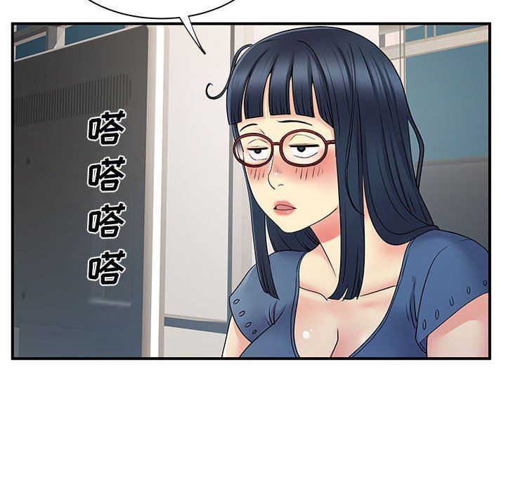 《离过婚的她》漫画 第31話