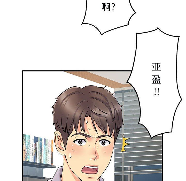 《离过婚的她》漫画 第31話