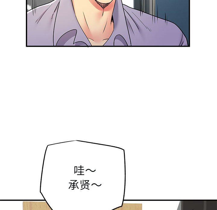 《离过婚的她》漫画 第31話