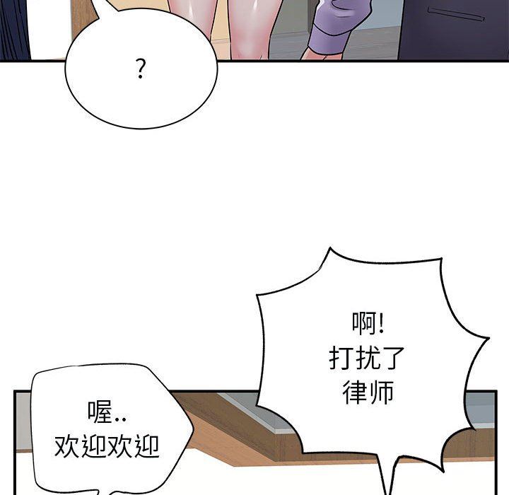 《离过婚的她》漫画 第31話