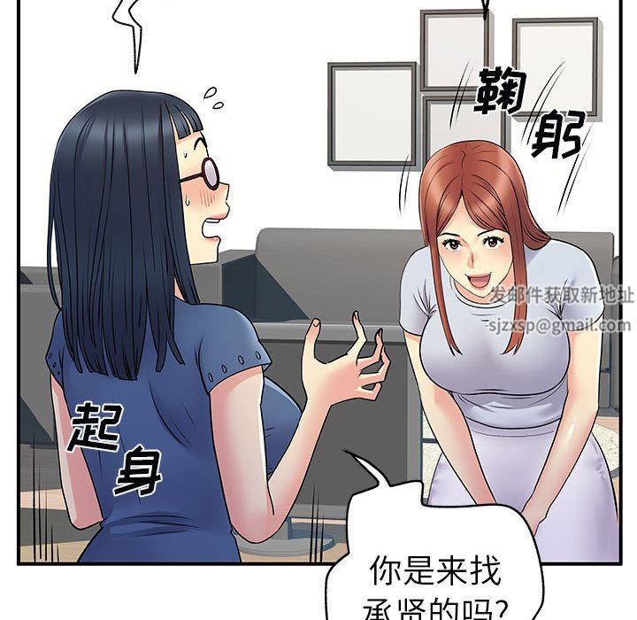《离过婚的她》漫画 第31話