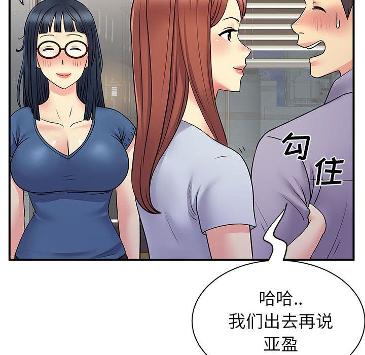 《离过婚的她》漫画 第31話
