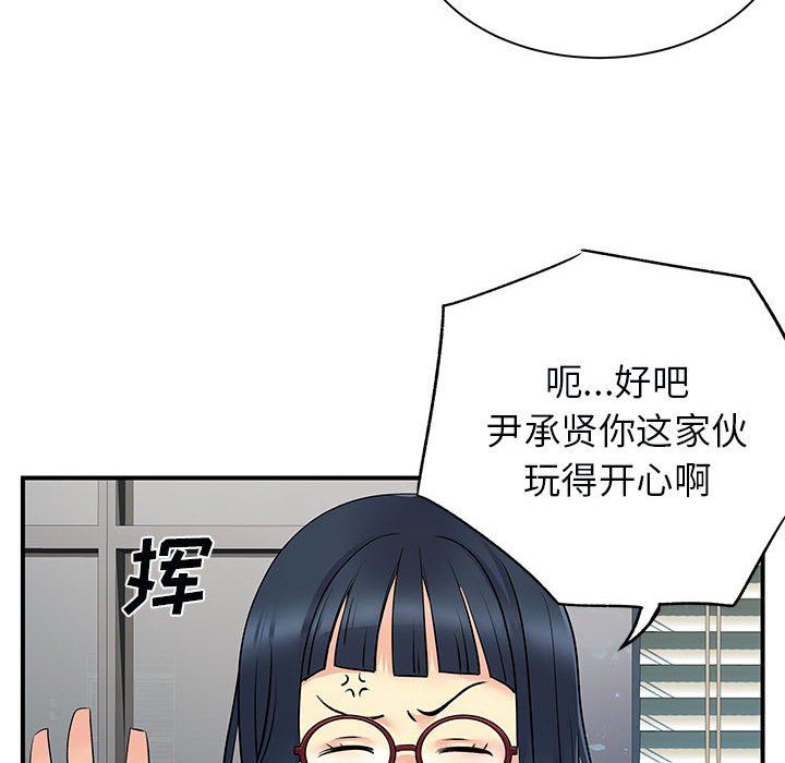 《离过婚的她》漫画 第31話