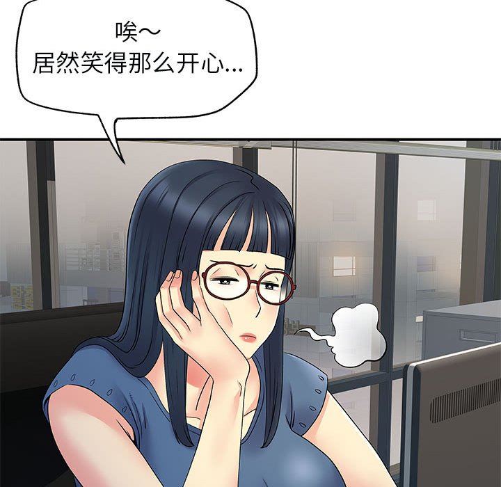 《离过婚的她》漫画 第31話