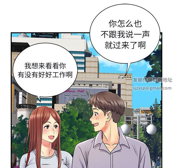 《离过婚的她》漫画 第31話