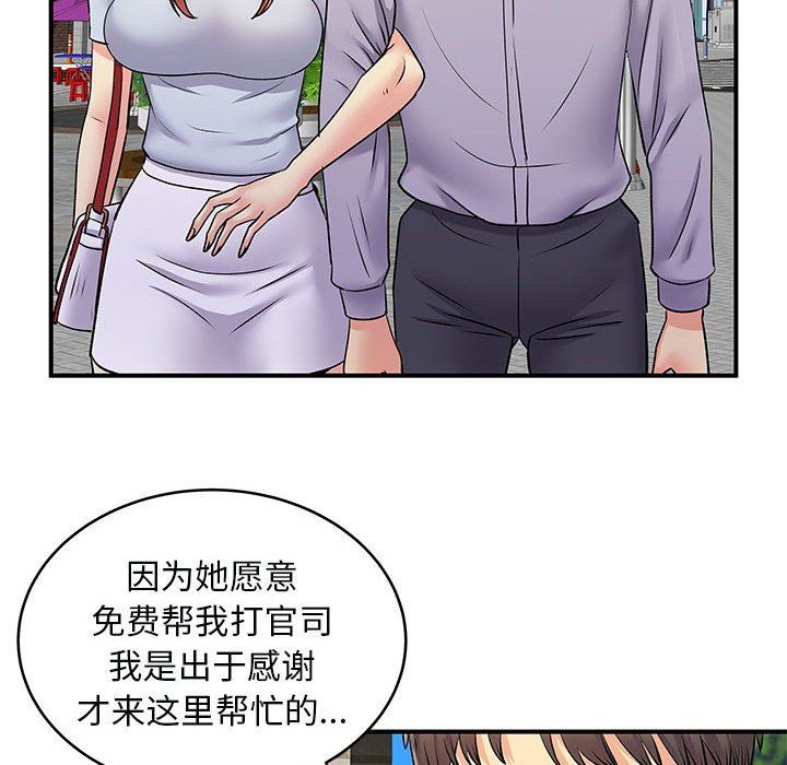 《离过婚的她》漫画 第31話