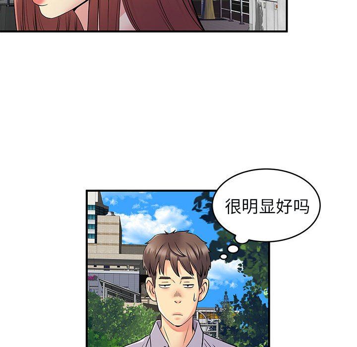 《离过婚的她》漫画 第31話