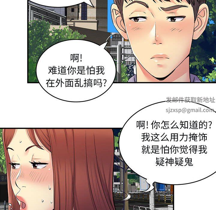 《离过婚的她》漫画 第31話