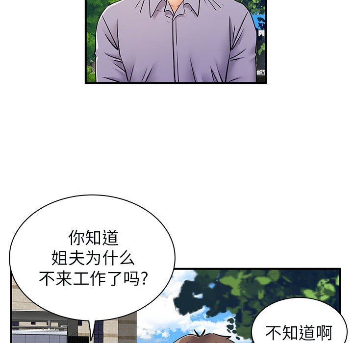 《离过婚的她》漫画 第31話