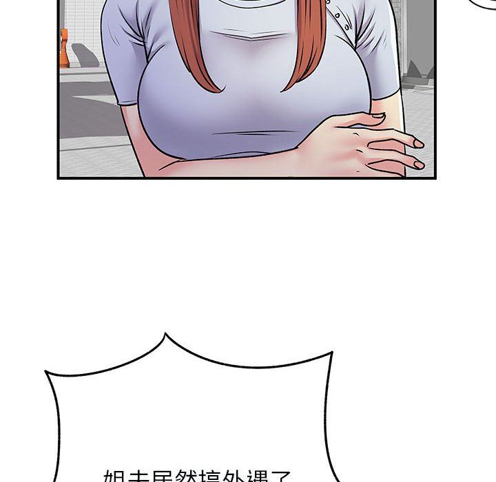 《离过婚的她》漫画 第31話