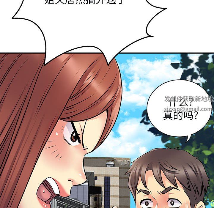《离过婚的她》漫画 第31話