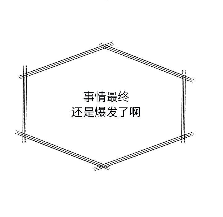《离过婚的她》漫画 第31話