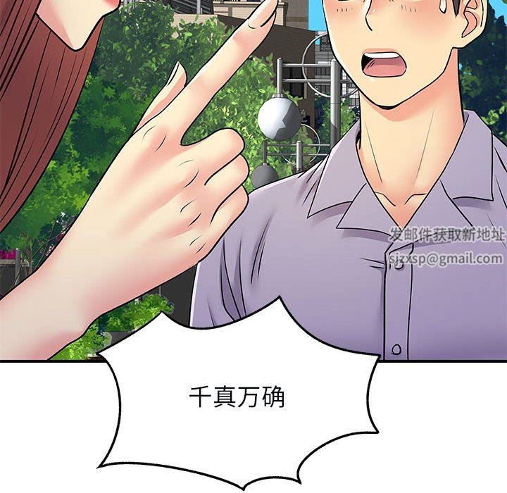 《离过婚的她》漫画 第31話