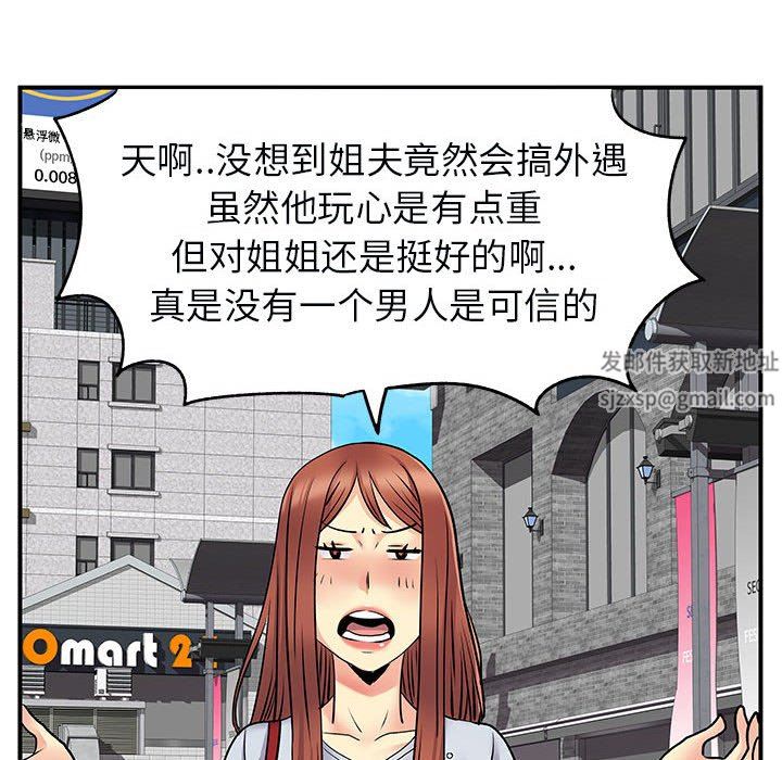 《离过婚的她》漫画 第31話