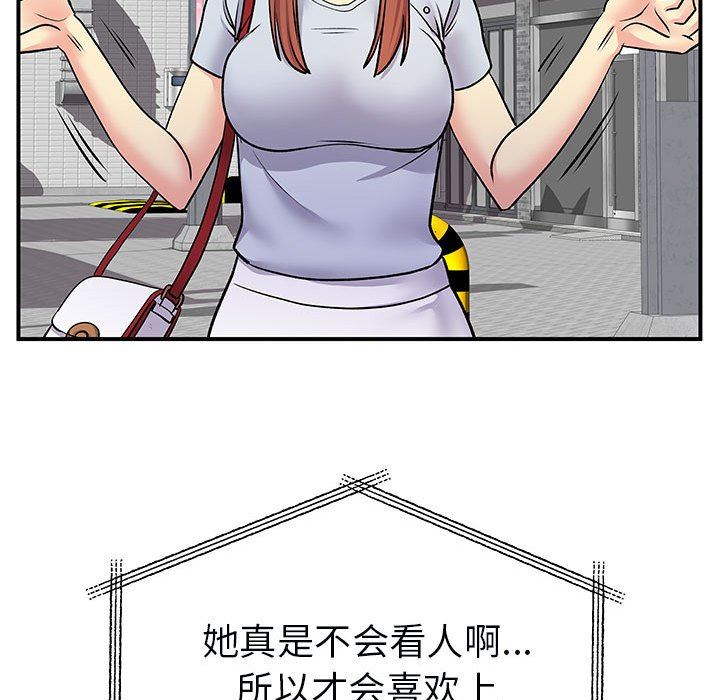 《离过婚的她》漫画 第31話
