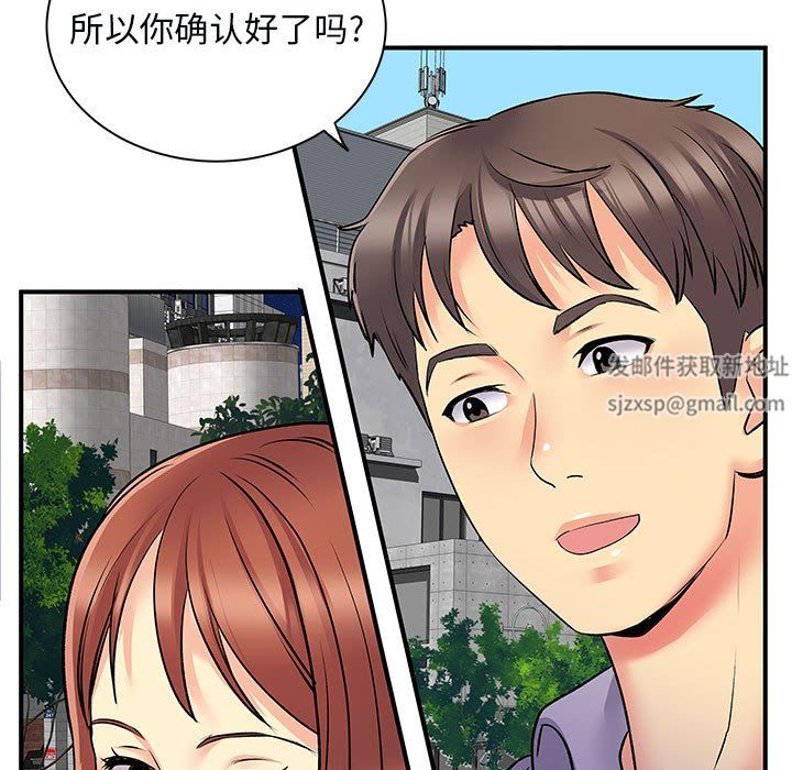 《离过婚的她》漫画 第31話