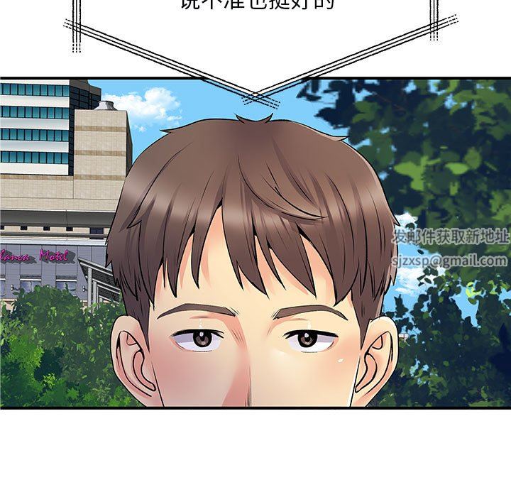 《离过婚的她》漫画 第31話