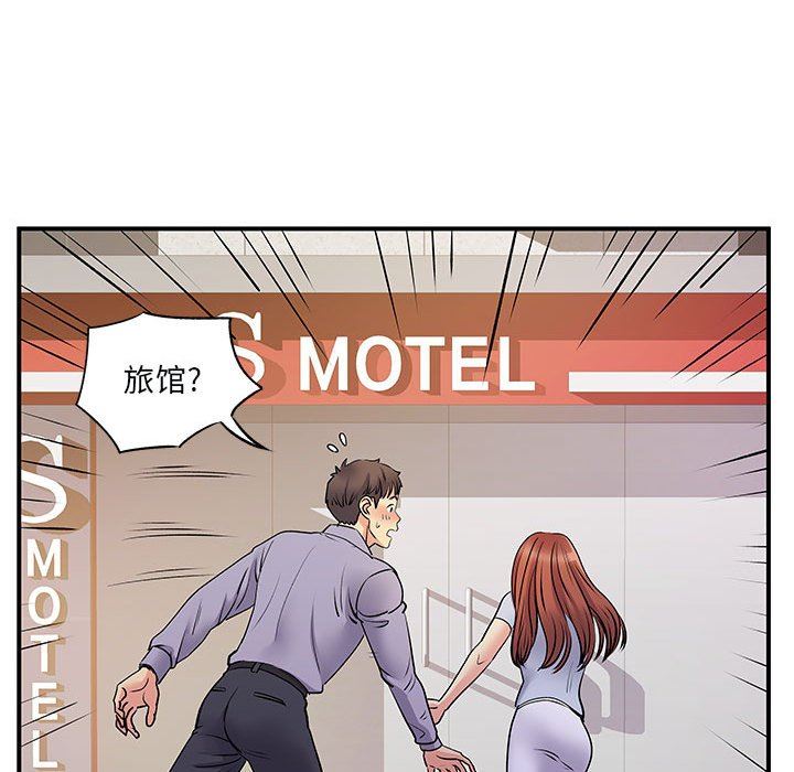 《离过婚的她》漫画 第31話