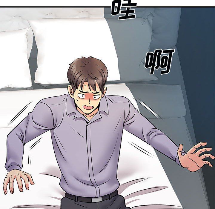 《离过婚的她》漫画 第31話