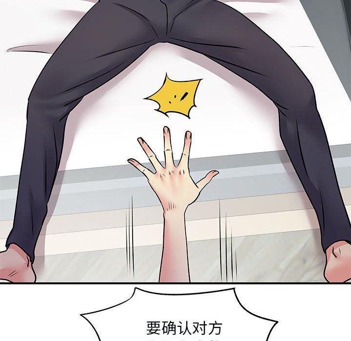 《离过婚的她》漫画 第31話