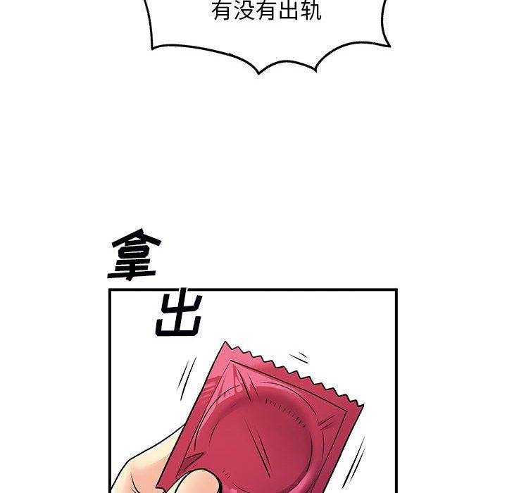 《离过婚的她》漫画 第31話