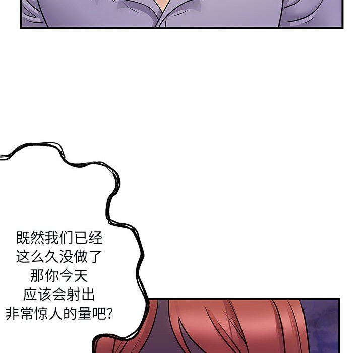 《离过婚的她》漫画 第31話