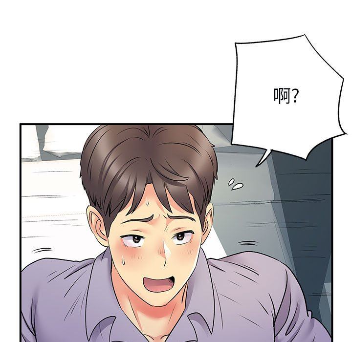 《离过婚的她》漫画 第31話