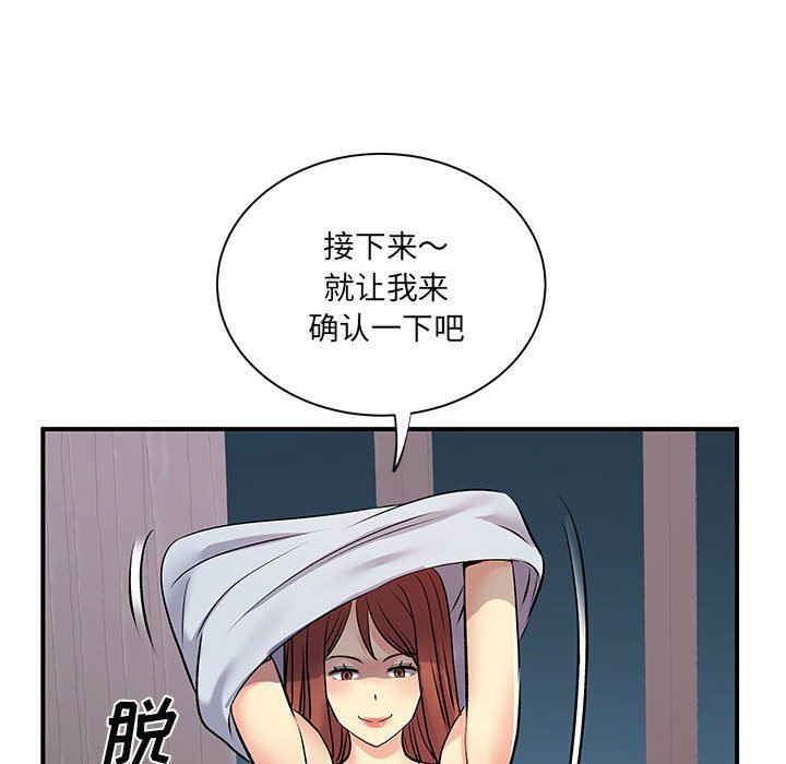 《离过婚的她》漫画 第31話
