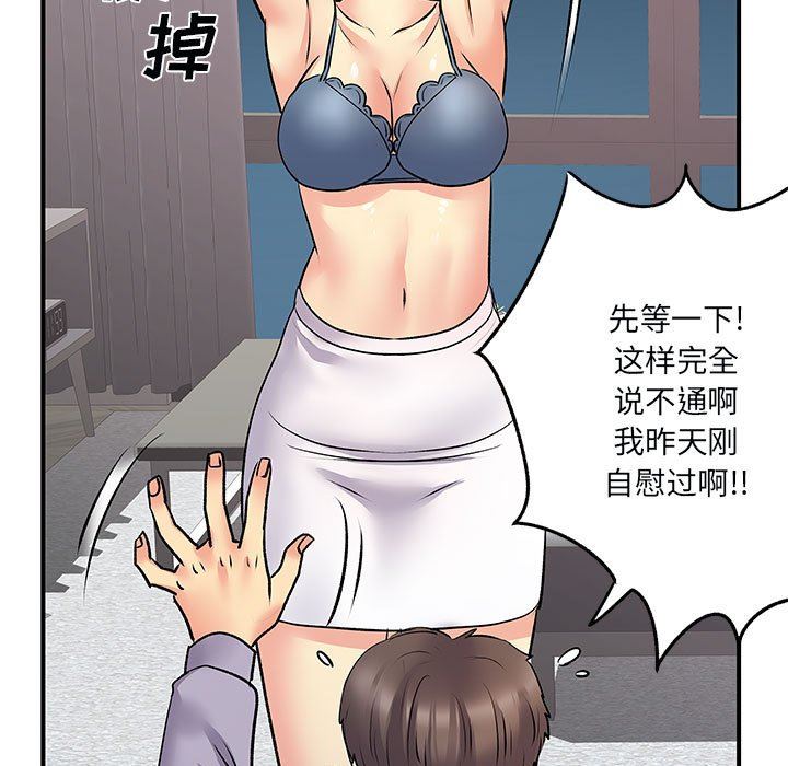 《离过婚的她》漫画 第31話