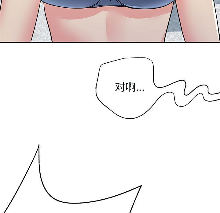 《离过婚的她》漫画 第31話