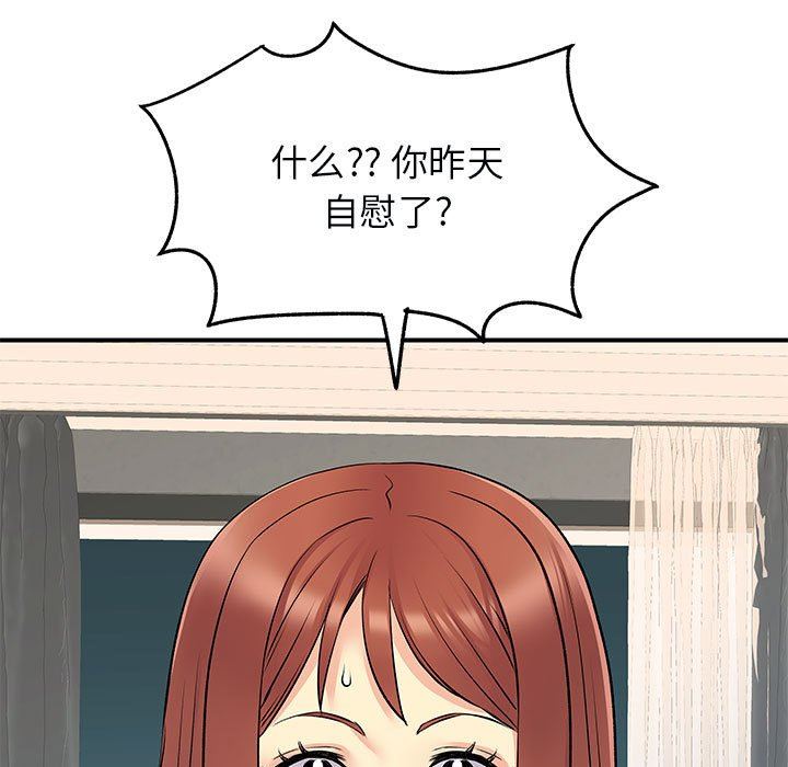 《离过婚的她》漫画 第31話