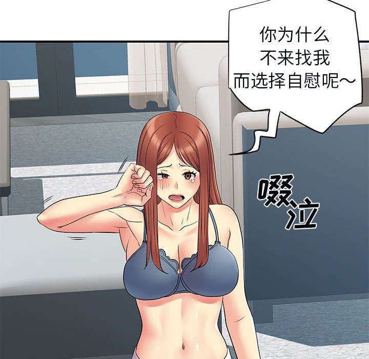 《离过婚的她》漫画 第31話