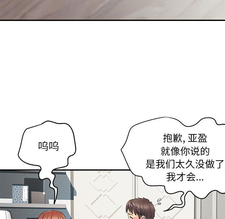 《离过婚的她》漫画 第31話