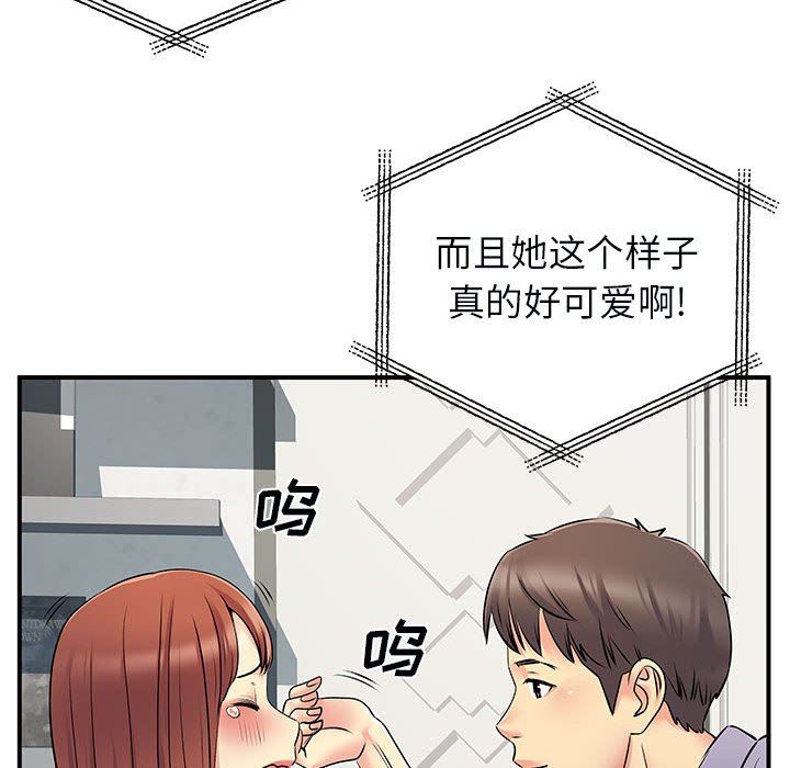 《离过婚的她》漫画 第31話