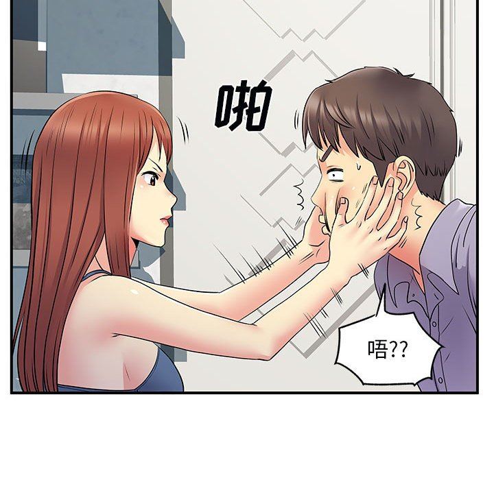 《离过婚的她》漫画 第31話