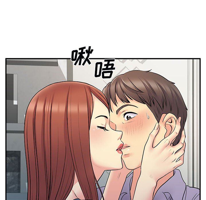 《离过婚的她》漫画 第31話