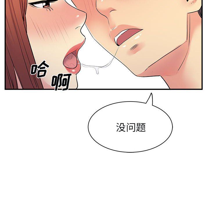 《离过婚的她》漫画 第31話