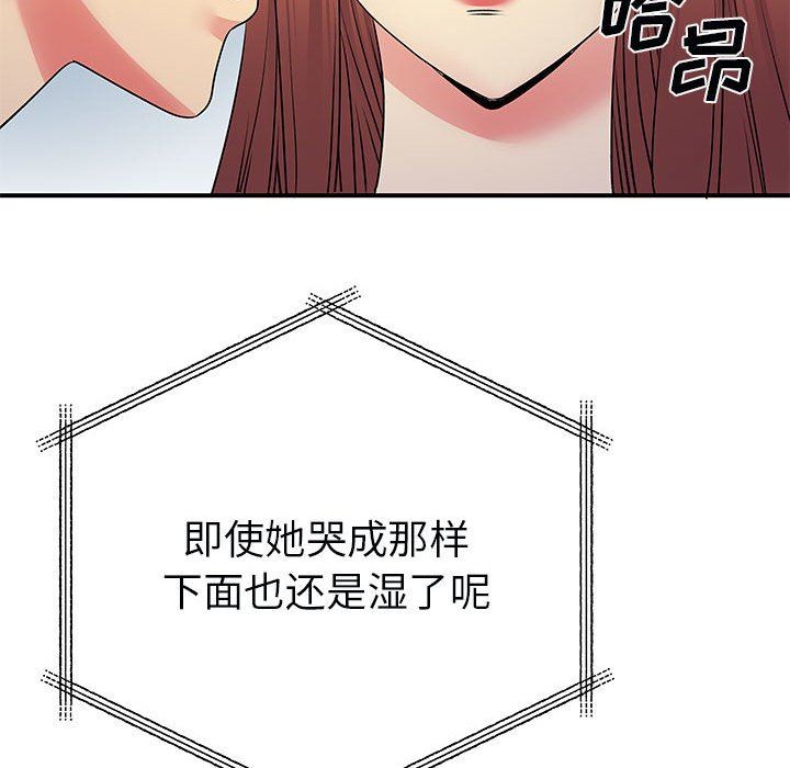 《离过婚的她》漫画 第31話